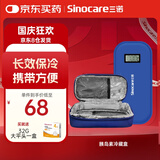三诺（Sinocare）诺凡胰岛素冷藏盒便携式药品随身携带医用冰袋 长效保冷免充电