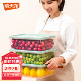 禧天龙冰箱保鲜盒食品级冰箱收纳盒塑料密封盒蔬菜水果冷冻盒 4L 1个