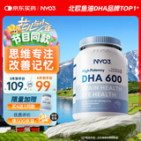 NYO3DHA鱼油  PS磷脂酰丝氨酸 补充脑力 学生青少年60粒[花少同款]