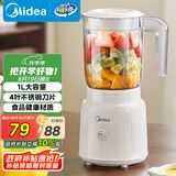 美的（Midea）【国家补贴】榨汁料理机榨汁杯 多功能易清洗 家用小型搅拌机 打米糊果汁机婴儿辅食机MJ-WBL2507B