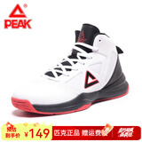 匹克运动鞋男篮球鞋秋冬网面透气耐磨跑步鞋高帮战靴实战防滑运动跑鞋 大白/黑色  42
