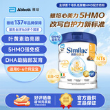 雅培港版心美力Similac 5HMO婴幼儿配方奶粉850g  1段 （0-6个月）850g