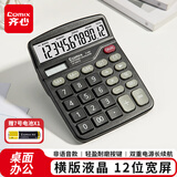 齐心（COMIX）双电源桌面办公计算器 12位大屏幕桌面计算机 学生办公文具用品 C-330
