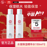 大宝水凝保湿系列轻盈补水滋润不干清爽男女士护肤爽肤补水保湿水 水凝保湿精华水150ml*2
