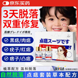 井次制药去痣点痣膏水无痕脸部痦子扁平疣瘊子面部黑痣男女士通用