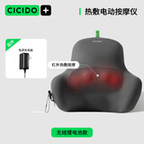 CICIDO夕多颈椎按摩器腰部背部靠枕垫车载办公室揉捏按摩仪 70°灰D033032