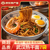 荆八宝 武汉热干面 面条挂面湖北特产碱水面干拌面方便速食 【155g*7袋】含酱料包