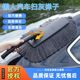 帅尼汽车除尘掸子擦车神器扫灰拖把汽车灰尘掸子车用蜡刷汽车掸子 一把除尘蜡刷【没有收纳盒】-S20