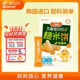 艾唯倪（ivenet） 韩国进口夹心糙米饼儿童早餐磨牙谷物棒饼干宝宝零食 柑橘味40g