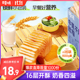 百草味牛乳千层吐司800g早餐小面包代餐糕点点心休闲零食随机发