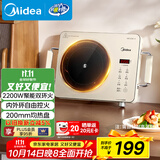 美的（Midea）电陶炉煮茶电磁炉家用新型电磁灶 2200W大功率智能双环做饭炒菜用火锅电池炉围炉煮茶炉MC-HW22E05
