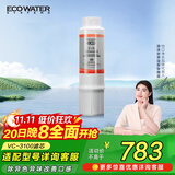 怡口净水（ECOWATER）净水器家用原装耗材 VC-3100滤芯 除异色异味改善口感 适配（适用于830VC）机型详询客服