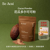 SO ACAI未碱化纯可可粉120g无添加烘焙隔夜燕麦碗冲饮热巧克力粉Cacao