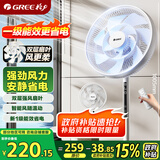 格力（GREE）【双层扩风扇叶】立式电风扇大风量家用落地扇广角摇头定时遥控电扇台地两用落地扇 FSZ-30X65Bg7