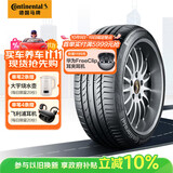 德国马牌（Continental）防爆胎255/45R18 99W SC5 SSR FR*适配辉腾/奥迪A7/A8L(进口)