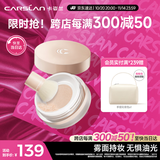 卡姿兰（Carslan）蜗牛气垫调控蜜粉散粉定妆控油持久不脱妆01晶透粉10g 生日礼物女