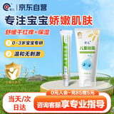 首儿儿童肤乐霜硅霜婴幼儿宝宝保湿面霜身体乳干湿痒护理套装80g