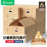 毕亚兹【百万评价】搬家纸箱有扣手60*40*50cm 5个装办公整理储物打包箱
