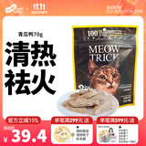 喵招喵招猫零食鸡肉冻干零食猫粮宠物羊奶鸡脖鸡胸肉鸭肉纯肉猫咪饼干 青瓜鸭70g1包