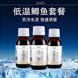 穿透王百果花香黑坑鲤鱼小药野钓鲫鱼饵料鲤聚大麦红薯膏秋冬果酸诱鱼剂 天冷低温鲫鱼套：鲫聚+冷鲫+纯露桂香