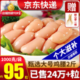 柒岛鸡腰子公鸡睾丸鸡子鸡肾鸡卵子鸡腰阉生鲜睾子公鸡蛋鸡宝净重 2斤【甄选大号鸡腰】约95个 【京仓发货】服务更好