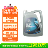 德科（ACDelco）上汽通用别克原厂机油全合成0W20  昂科威君威GL8威朗君越英朗GL6