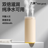 几素桌面加湿器迷你卧室宿舍床头家用空气加湿器车载加湿器无线usb充电便携纯净加湿送女男友生日礼物 棕色-4000毫安+4根滤芯【健康加湿+双倍雾量】