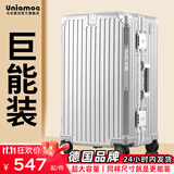 乌尼莫克（Uniamog）德国品牌旅行箱多功能行李箱大容量铝框拉杆箱学生密码皮箱子托运 幻影银（钢轴万向轮抗摔 可托运) 26英寸 /USB充电+水杯架+承重挂钩