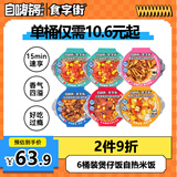 自嗨锅食字街自热米饭煲仔饭自热锅方便速食户外组合装6盒1645g