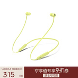 beats Flex 蓝牙无线 入耳式手机耳机【双11】 颈挂式耳机 带麦可通话 柚子黄