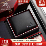 保罗美思得 男士钱包男短款真皮钱包礼盒装生日礼物送男友老公父亲实用实用 【顺丰空运】2170-1【专柜礼盒】