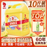 金鱼洗洁精大桶5kg 去油果蔬清洗剂餐具食品用级别洗涤灵除菌率99%