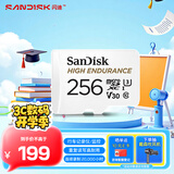闪迪（SanDisk）256GB TF（MicroSD）4K内存卡 行车记录仪 监控摄像头专用 20,000小时录制 重复读写高耐用存储卡