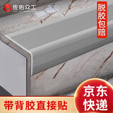 佐佑众工 楼梯防滑条防滑垫L型pvc自粘型台阶止滑条幼儿园医院踏步贴条地板压边护角防撞条 纯灰色