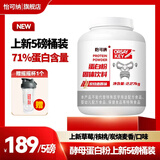 怡可纳酵母蛋白粉71%蛋白质粉5磅健身运动 5磅炭烧麦香口味*1桶+摇摇杯1个