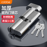 卡贝锁芯卧室门锁芯卧室锁心室内门房间门锁芯木门小70锁芯