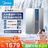 美的（Midea）【16LN1S】16升燃气热水器天然气【超一级能效 瀑布浴】节能恒温 大水量增流113% 国补20%