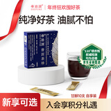 帝泊洱 普洱茶珍甘醇味10支*0.5g 生熟拼配 速溶茶粉包 盒装