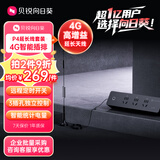贝锐向日葵4G智能插座插线板排插户外4g入网无网远控插座分控倒计时开关计电量定时自动重启【P4延长天线款】
