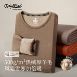 金利来保暖内衣男 加绒加厚秋冬修身男士加厚款保暖套装打底内衣圆领