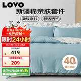 LOVO罗莱生活 全棉四件套纯棉床单被套枕套床上用品双人220*240cm