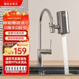 德克史帝夫家用净水器不锈钢水龙头过滤器余氯阻垢过滤水机德思克过滤水垢 一机九芯【活性碳超滤芯】花洒款
