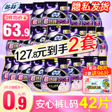 苏菲安心裤熟睡夜用裤型卫生巾安睡裤量大防漏安全裤拉拉裤 L 21片 加量超薄大码L码