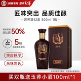 劲牌毛铺苦荞酒 草本酒 匠荞 42度 500ml 单瓶装 年货节送礼