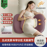 多米贝贝（Tomibaby）孕妇枕头护腰侧睡枕托腹枕孕期EPS静音枕浅紫