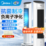 美的（Midea）空调扇制冷 冷风机冷风扇强力冷气机家用加水冰晶制冷气扇客厅卧室办公室省电蒸发加湿降温水冷扇 （负离子净化款)+语音控制-AAH10ART