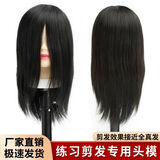 理发学徒练习头模美发造型模特头可烫染全真人发剪发模具真发头模 剪发16寸黑色-(练习款不能染烫)软