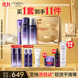 欧莱雅玻色因水乳紫熨斗护肤品套装抗皱紧致补水生日礼物