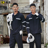 能盾春秋纯棉工作服男劳保服套装长袖劳动服厂服电焊工装工服棉CJ-17 纯棉藏青反光条套装C2205 2XL