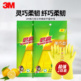 3M 橡胶手套 薄巧型防水防滑家务清洁厨房洗衣中号 柠檬黄 2只装